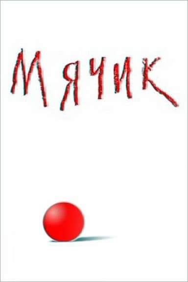 Myachik