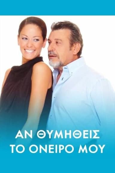 An thymitheis t' oneiro mou
