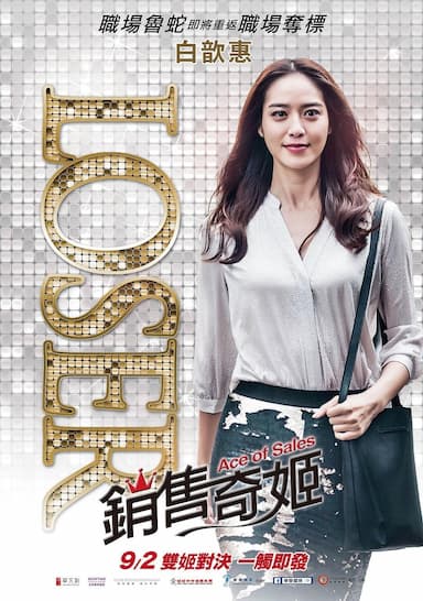 Ace of Sales