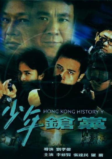 Siu nin cheong dong