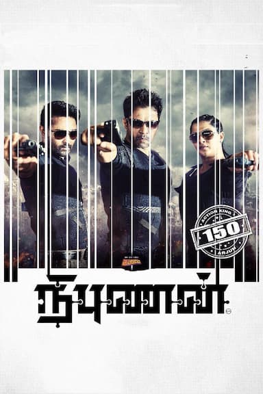 Nibunan