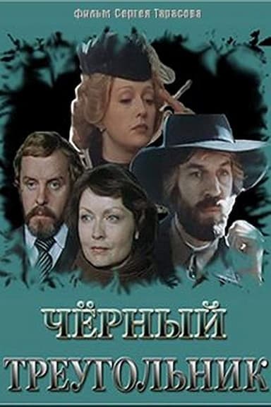 Chyornyy treugolnik