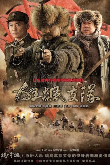 Qiao long biao