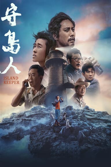 Island Keeper