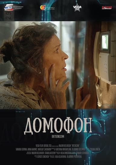 Domofon