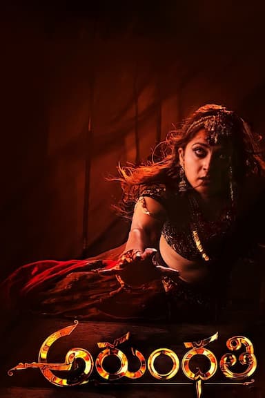 Arundhati