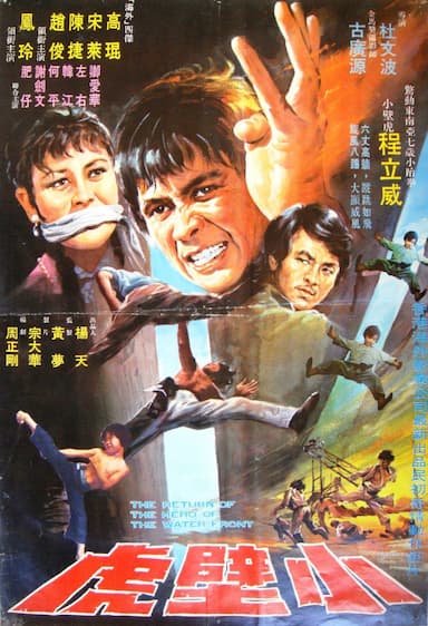 Xiao bi hu