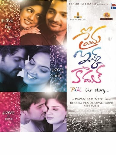 Prema Ishq Kaadhal