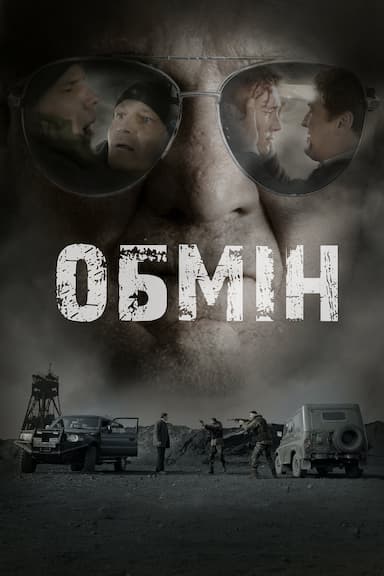 Obmin