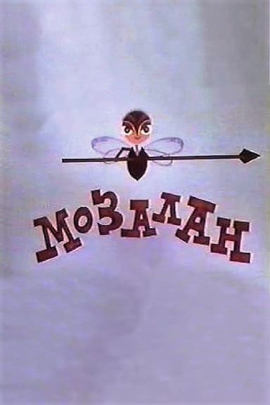 Gadfly