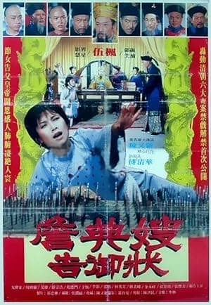 Sister-in-law Chan Dien Complains