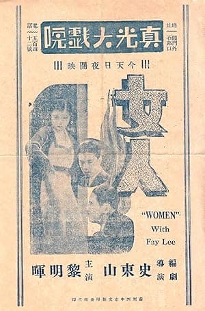 Women