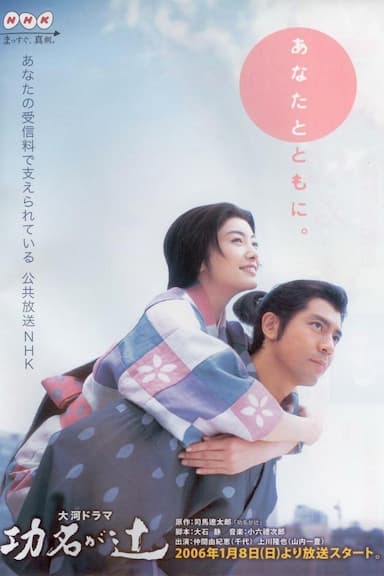 Kômyô ga tsuji