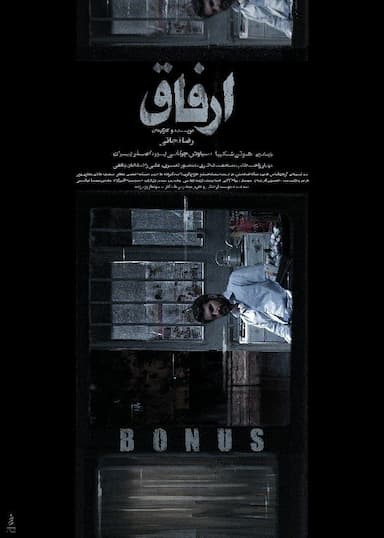 Bonus