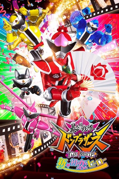 Avataro Sentai Donbrothers the Movie: Shin Hatsukoi Hero