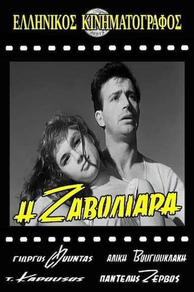 I zavoliara