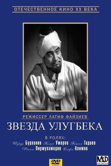 Zvezda Ulugbeka