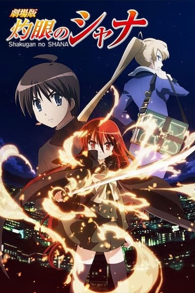 Shakugan No Shana: The Movie