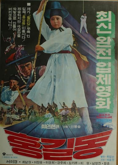 Hong Kil-dong