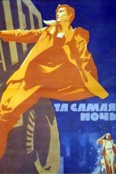 Ta samaya noch