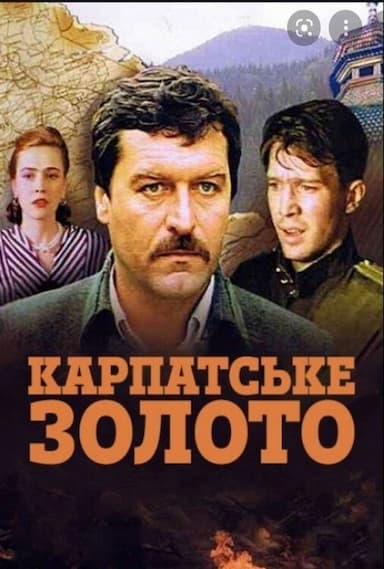 Karpatske zoloto