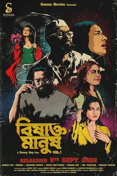 Bishakto Manush