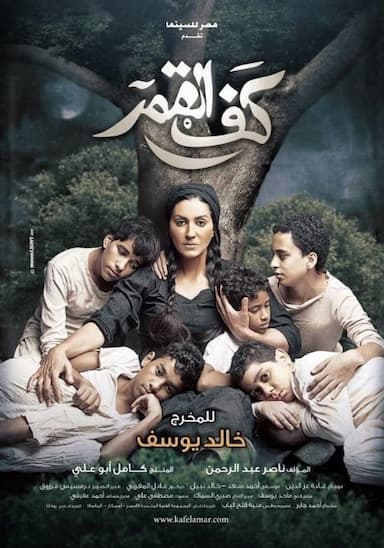Kaf Alqamar