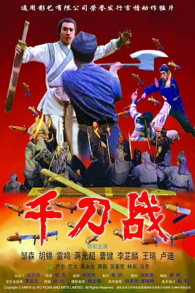 Jin sha dao