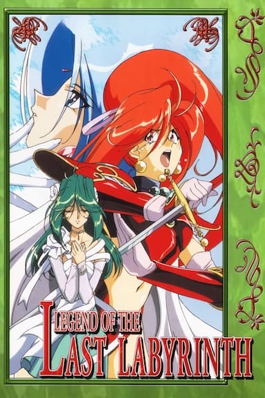 Princess Rouge: The Legend of the Last Labyrinth