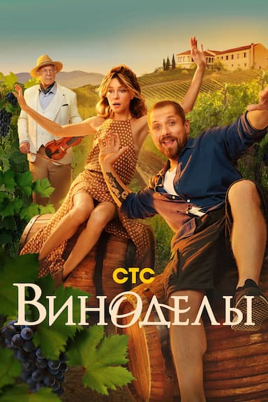 Vinodely