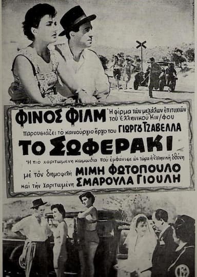 The Taxi Driver