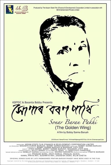 Sonar Baran Pakhi