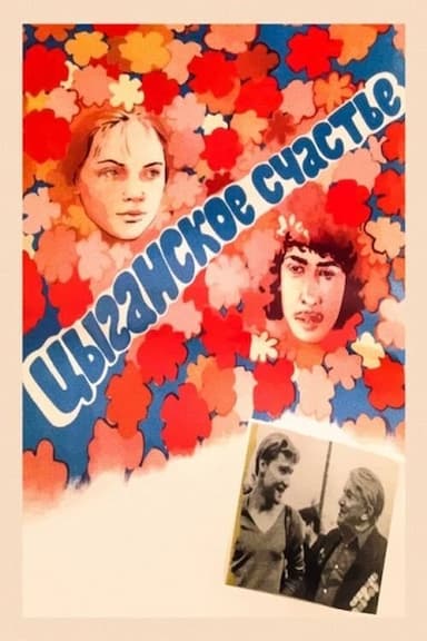 Tsyganskoe schaste