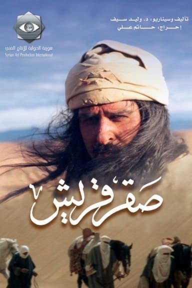 Saqr Qoraish