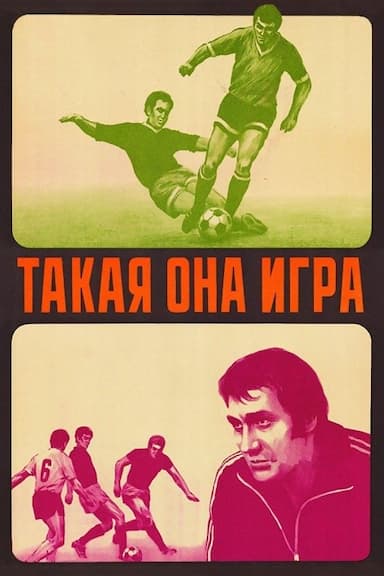 Takaya ona, igra
