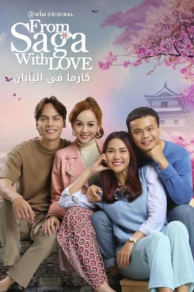 From Saga with Love