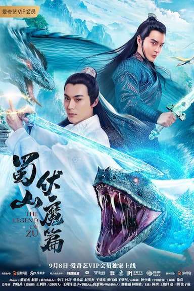 Shushan Subdues Evil