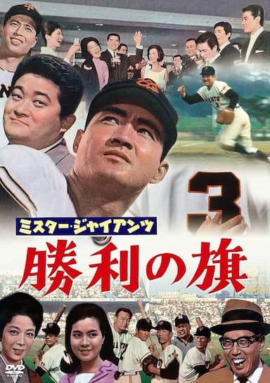 Misuta jaiantsu