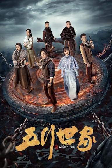 Five Kings of Thieves