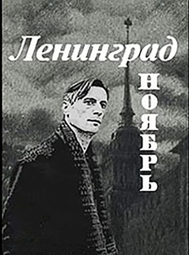 Leningrad. Noyabr