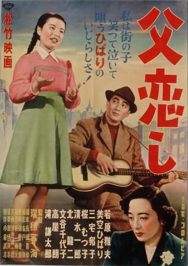 Chichi koishi
