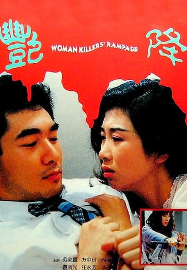 Fatal Seduction