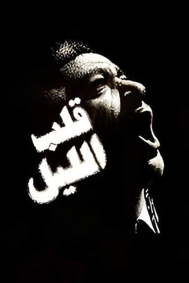 Qalb el-Lail