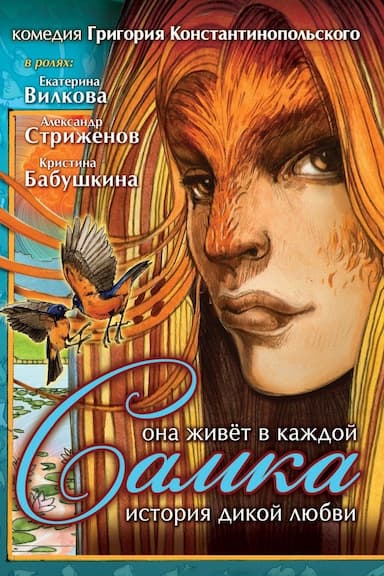 Samka