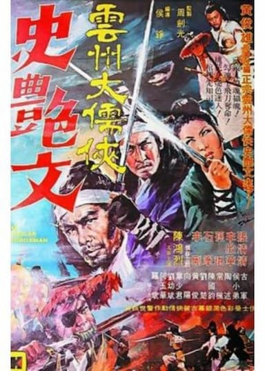 Yun zhou da ru xia