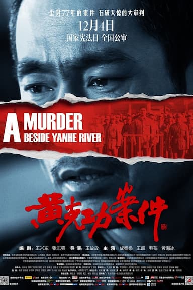 A Murder Beside Yan He River