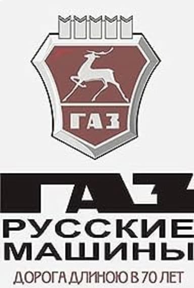GAZ. Russkie mashiny