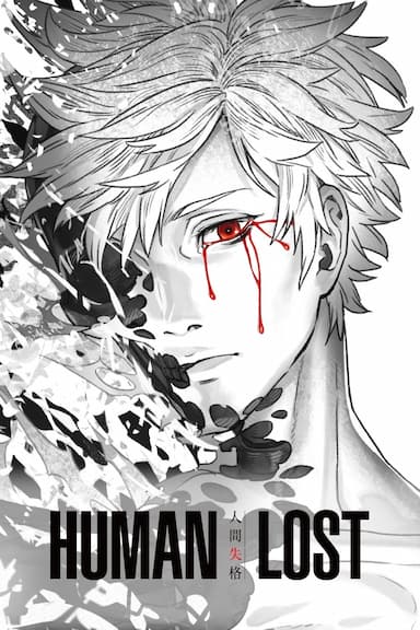 Human Lost