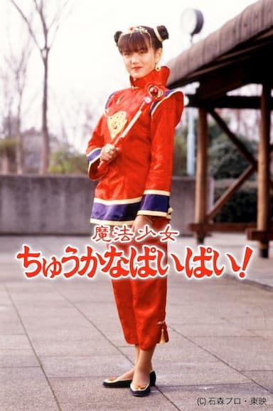 Magical Girl Chukana Pai Pai