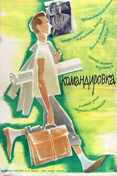 Komandirovka
